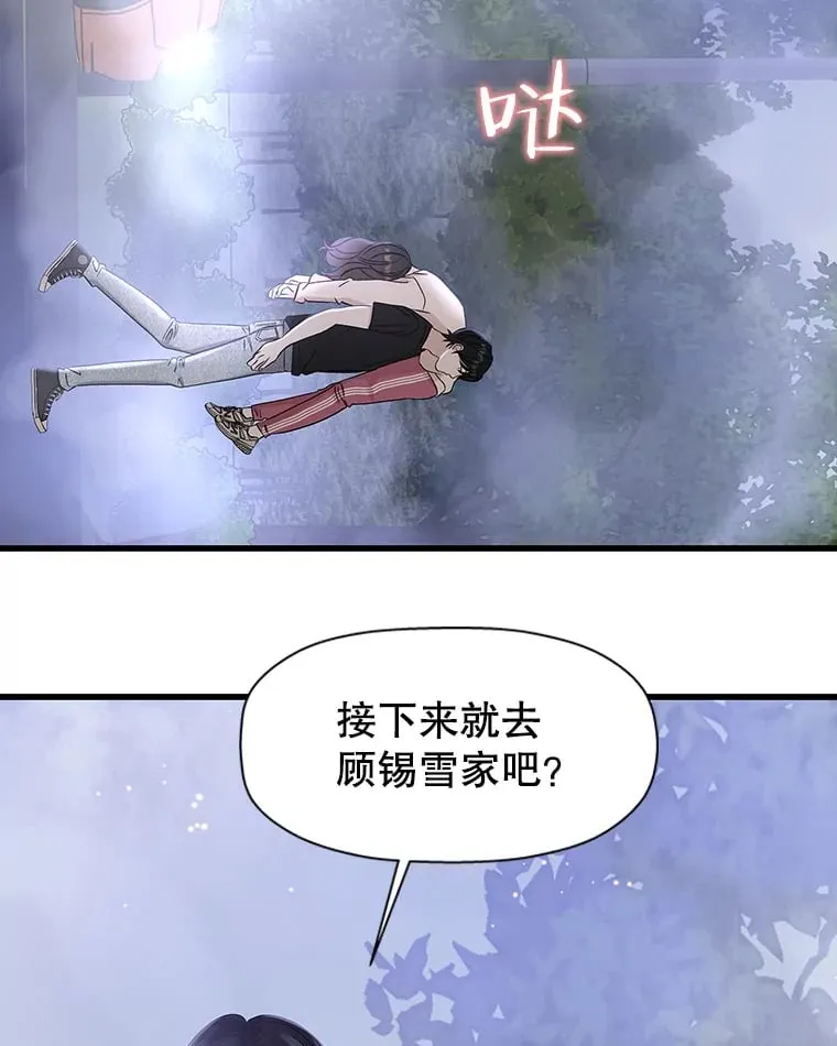 135.坏男人 第19页