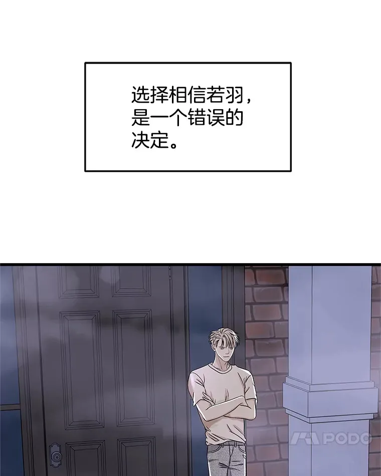 135.坏男人 第24页