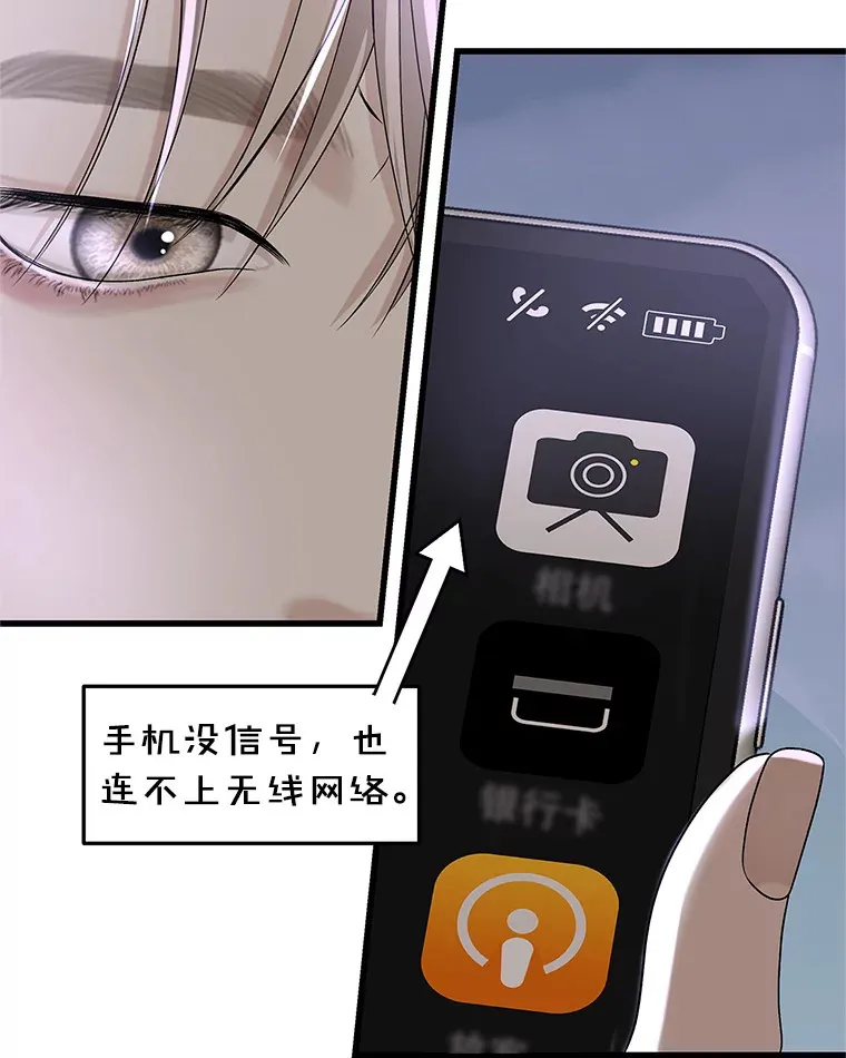 135.坏男人 第26页
