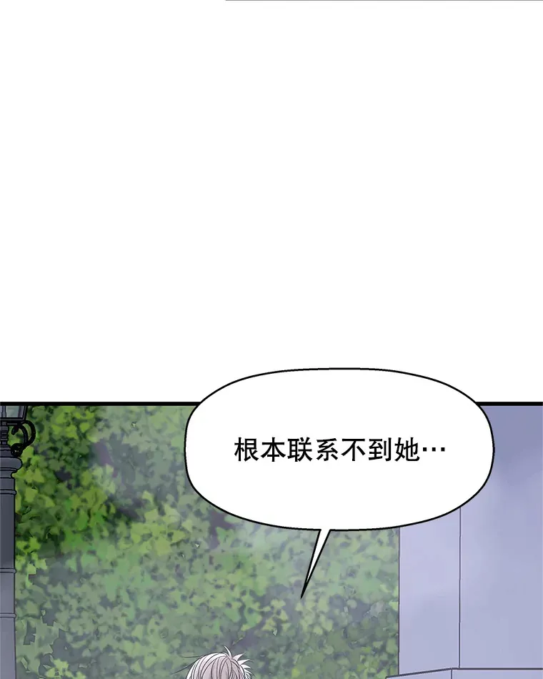 135.坏男人 第27页