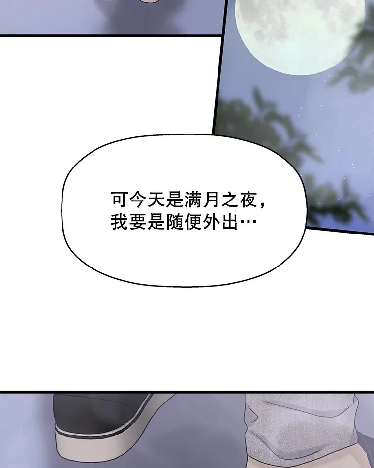 135.坏男人 第29页