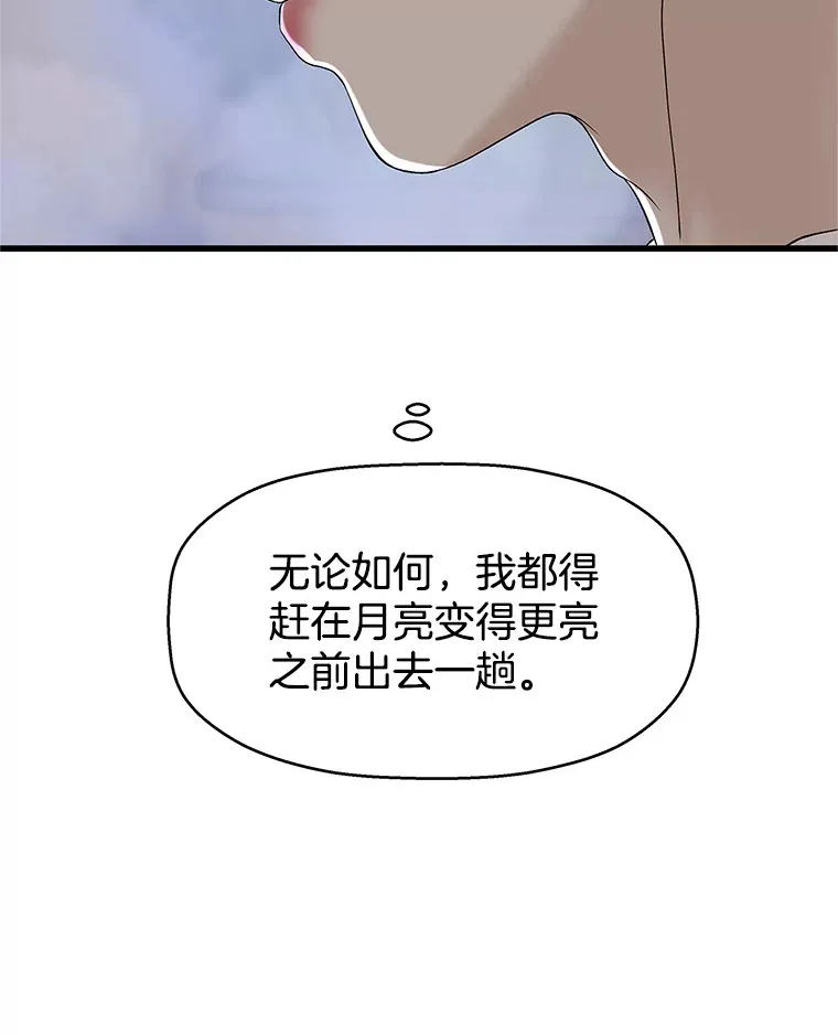 135.坏男人 第34页