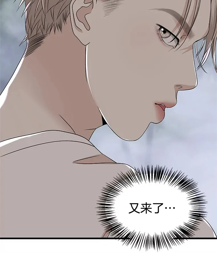 135.坏男人 第41页