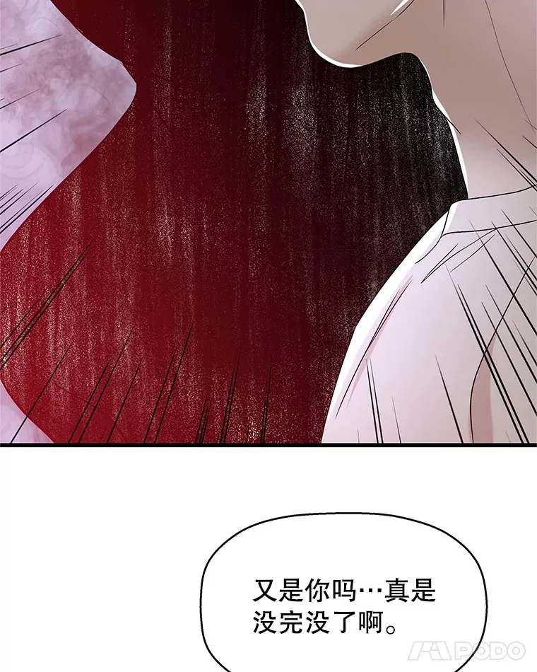 135.坏男人 第43页