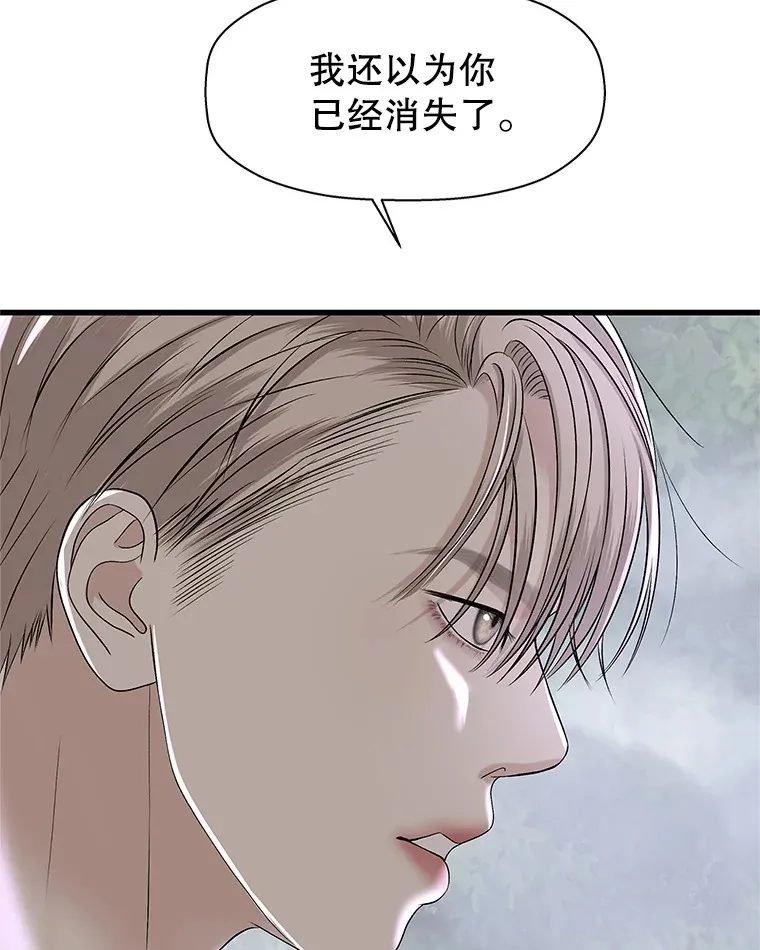 135.坏男人 第45页
