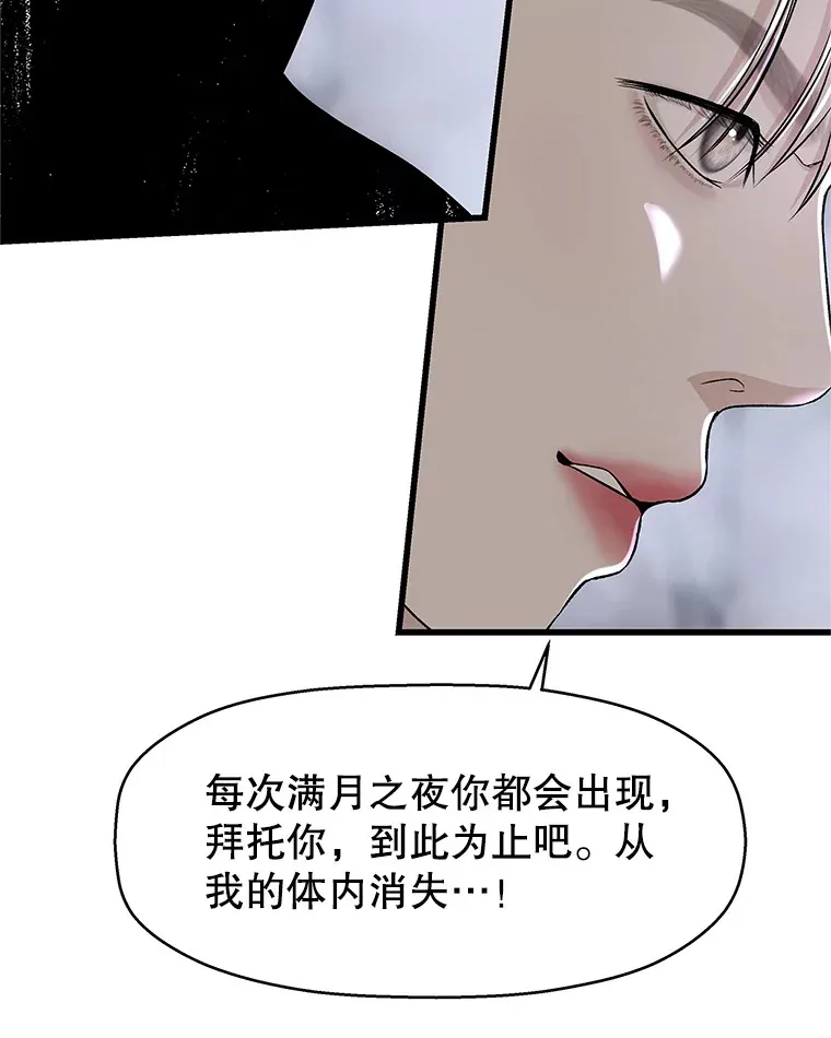135.坏男人 第51页
