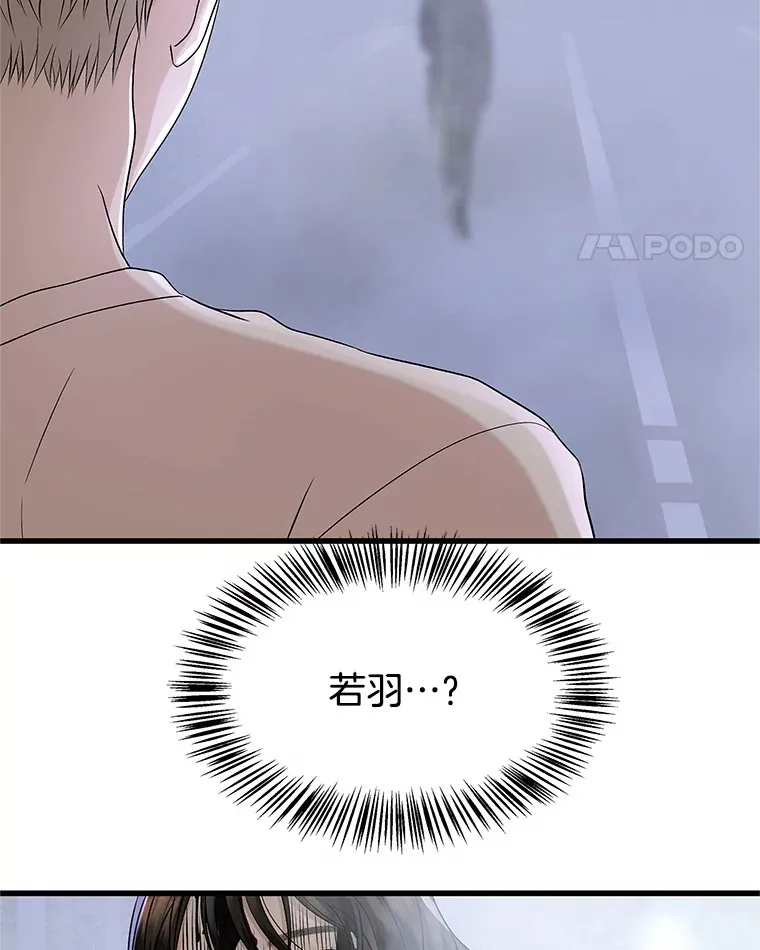 135.坏男人 第53页