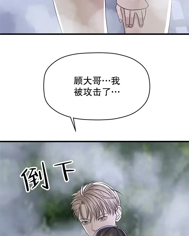 135.坏男人 第55页