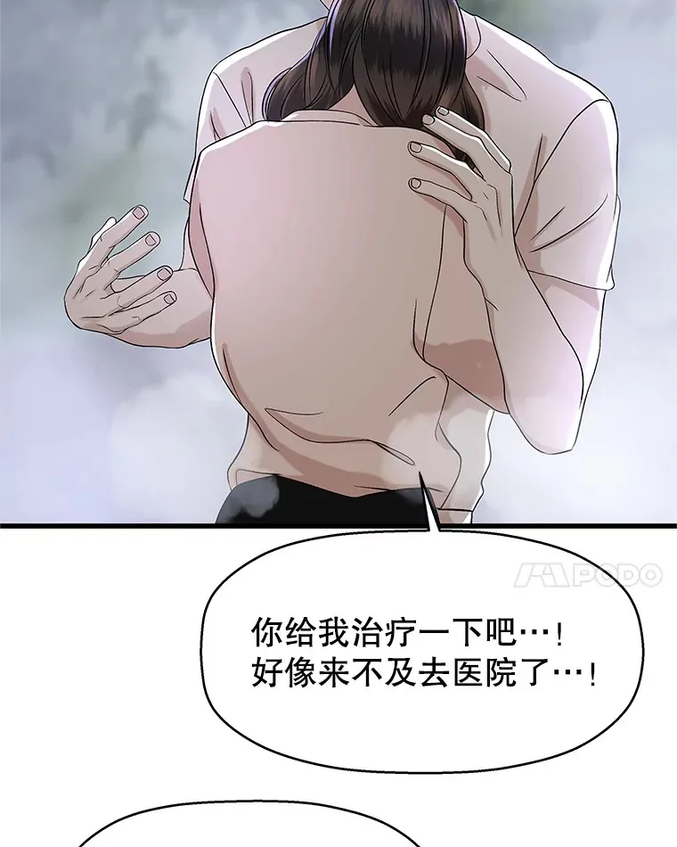 135.坏男人 第56页