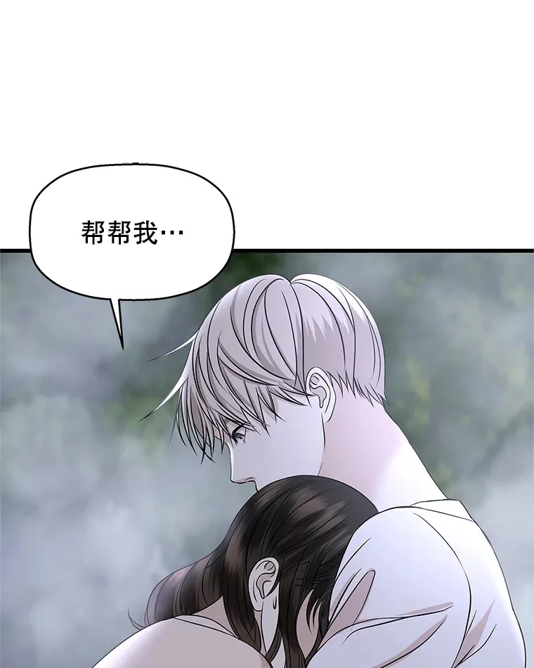 135.坏男人 第58页