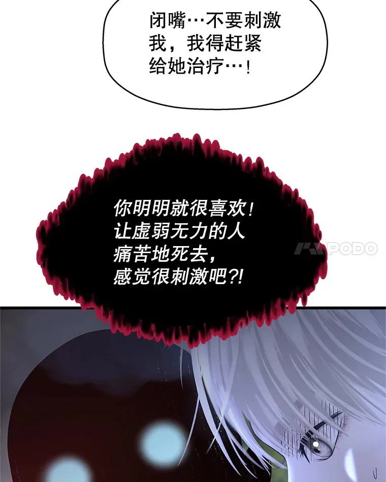 135.坏男人 第63页