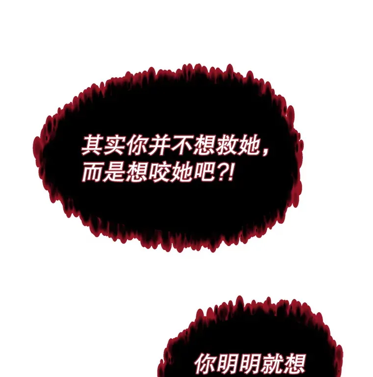 135.坏男人 第66页