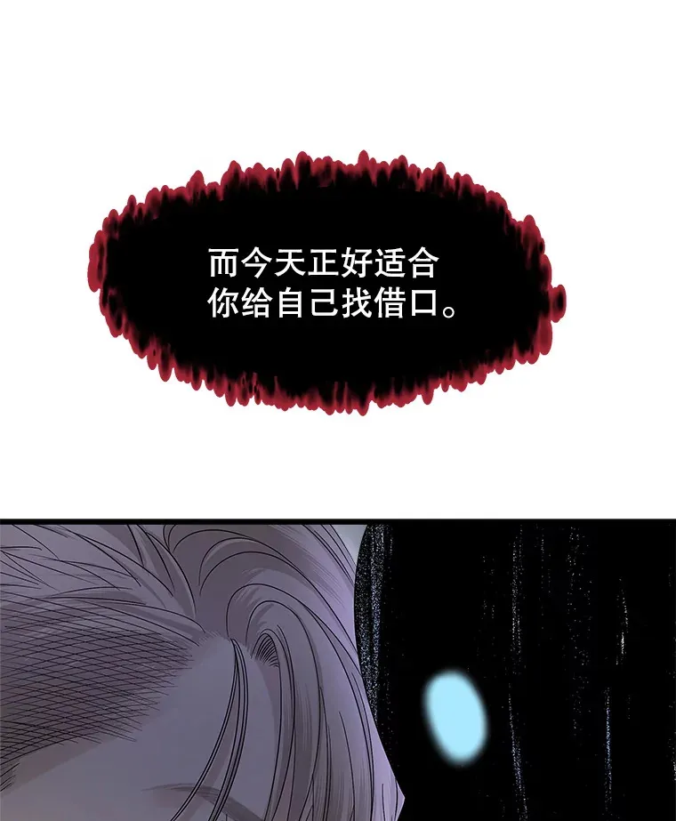 135.坏男人 第68页
