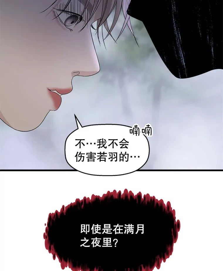 135.坏男人 第69页