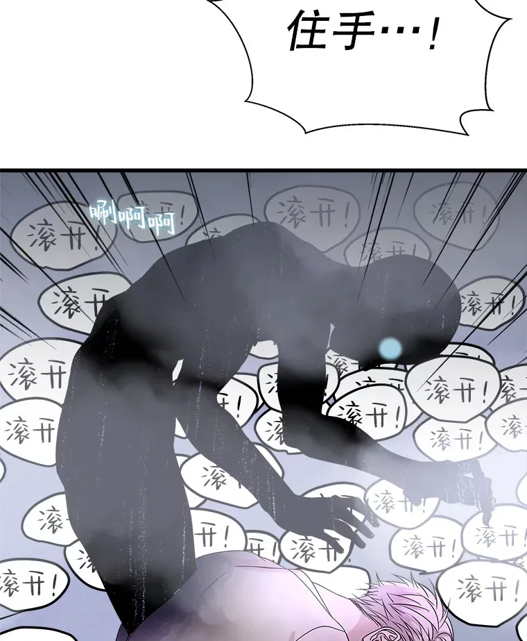 135.坏男人 第72页