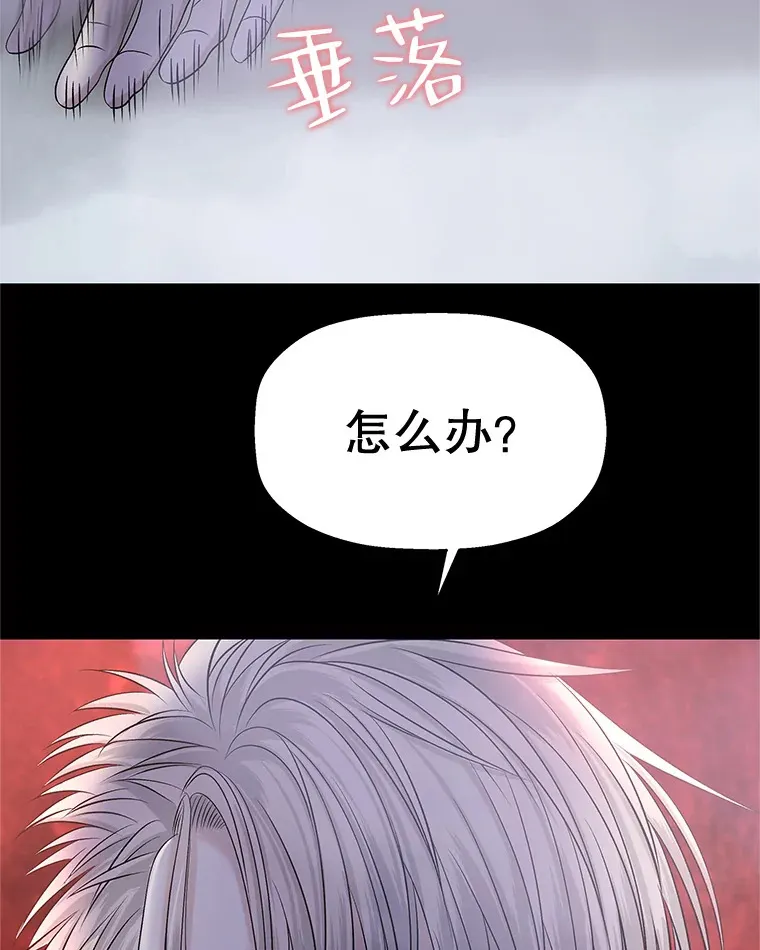 136.噩梦袭来 第6页