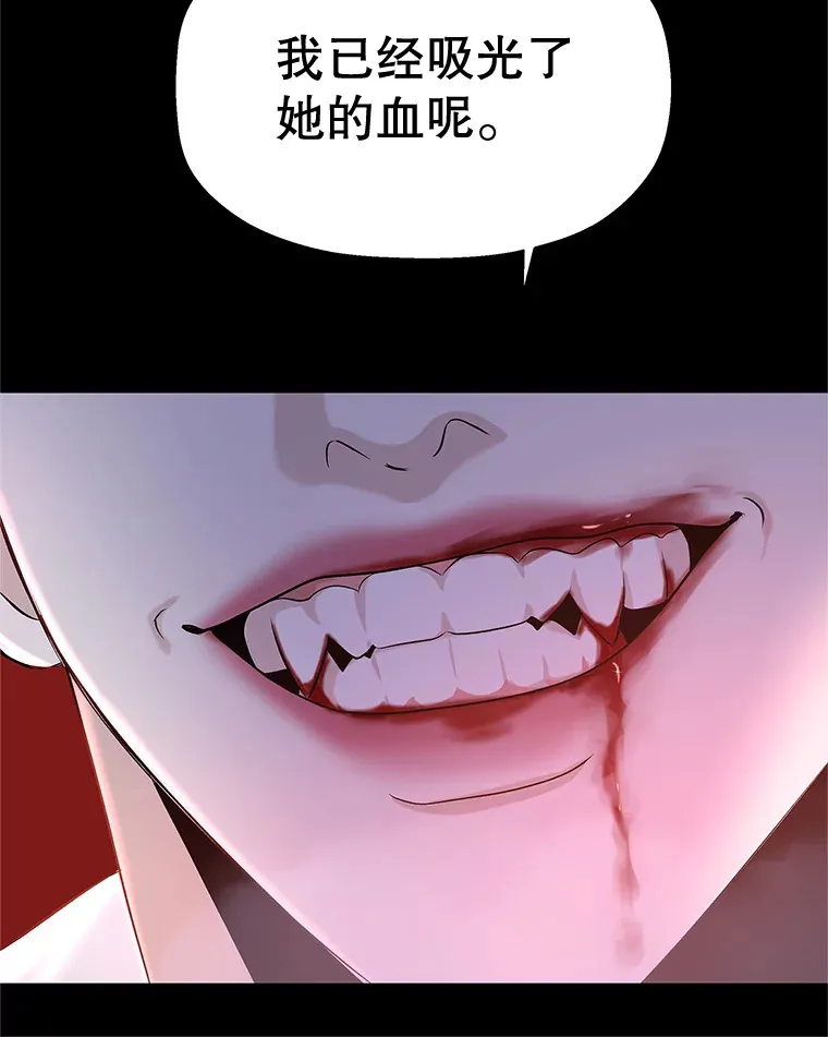 136.噩梦袭来 第8页