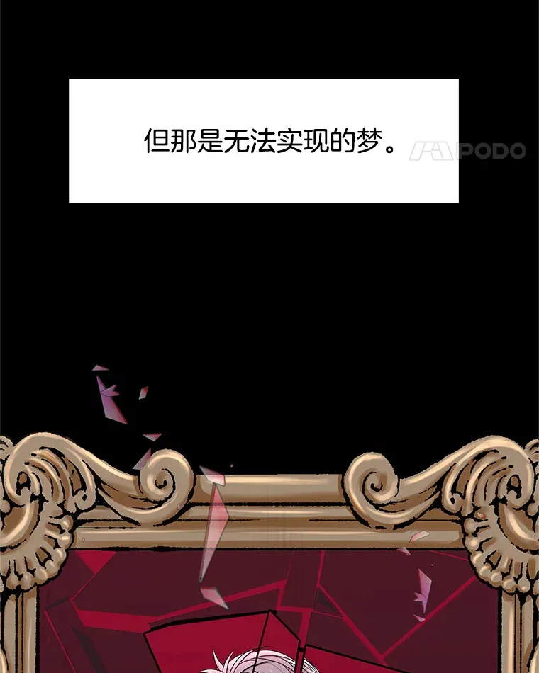 136.噩梦袭来 第11页