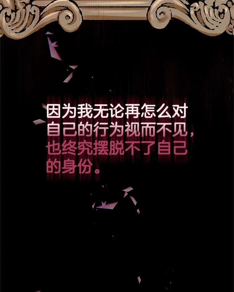 136.噩梦袭来 第13页