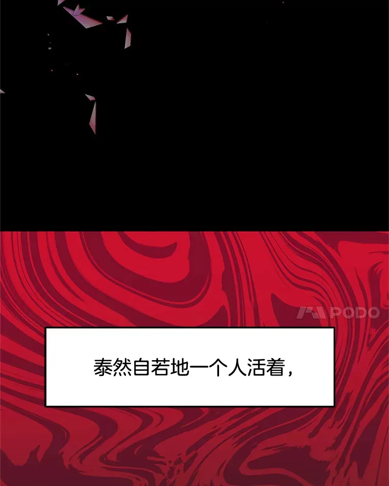 136.噩梦袭来 第14页