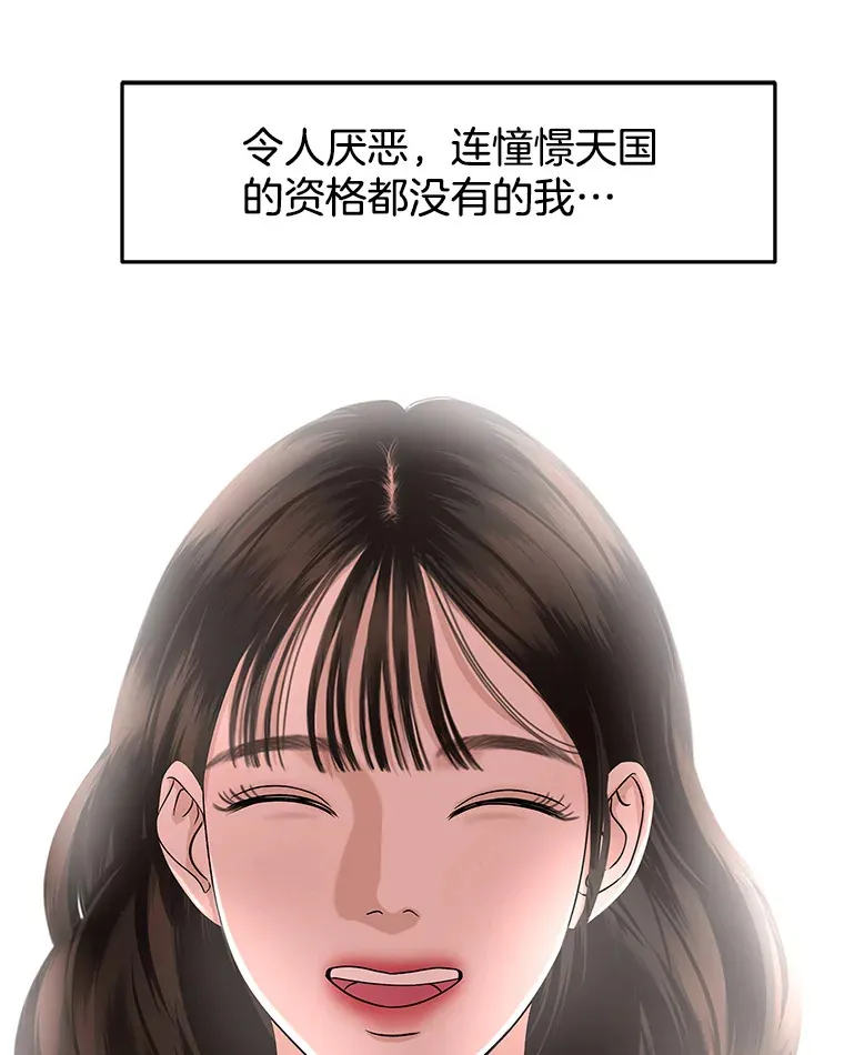 136.噩梦袭来 第17页