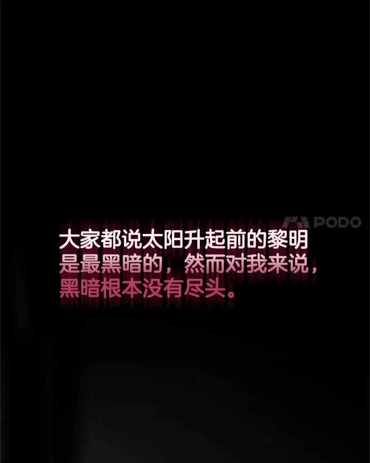 136.噩梦袭来 第21页