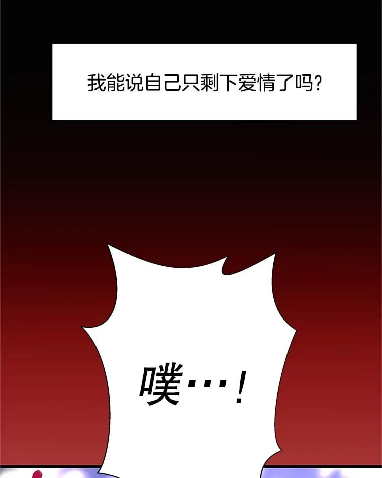 136.噩梦袭来 第23页