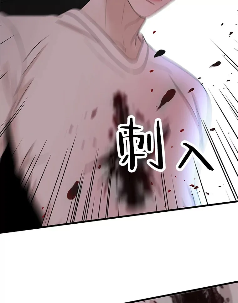 136.噩梦袭来 第26页