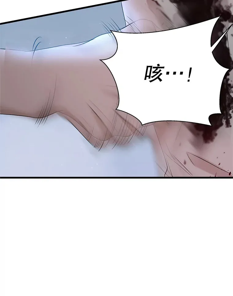136.噩梦袭来 第27页