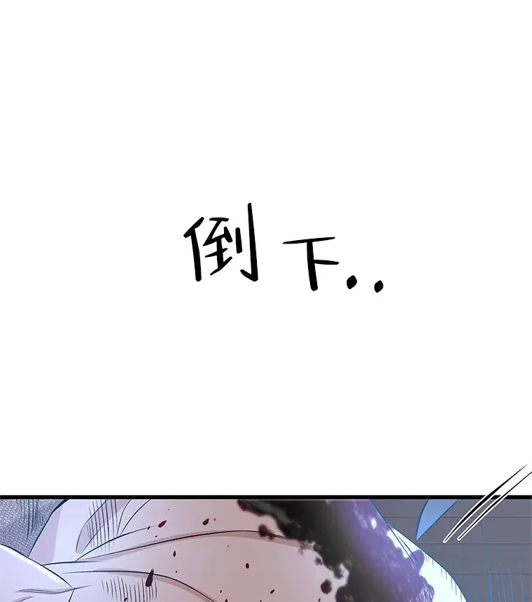 136.噩梦袭来 第30页