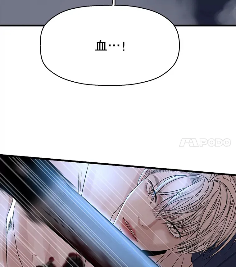 136.噩梦袭来 第32页