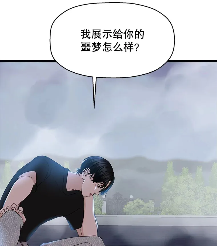 136.噩梦袭来 第34页