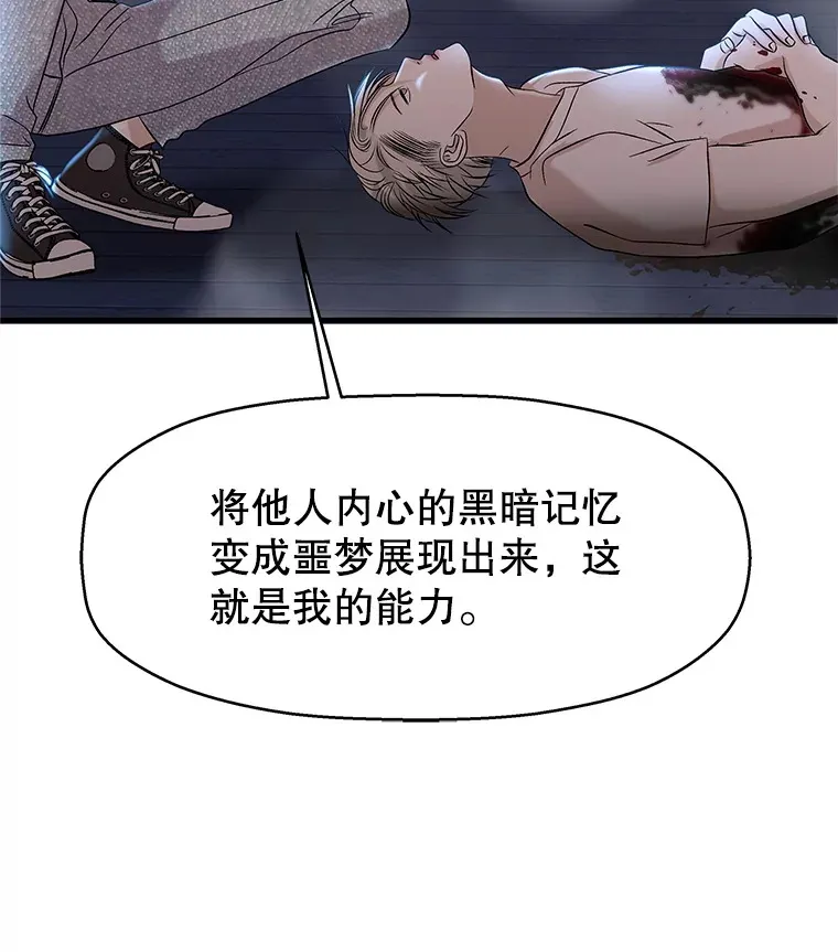 136.噩梦袭来 第35页