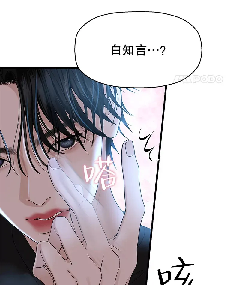 136.噩梦袭来 第36页
