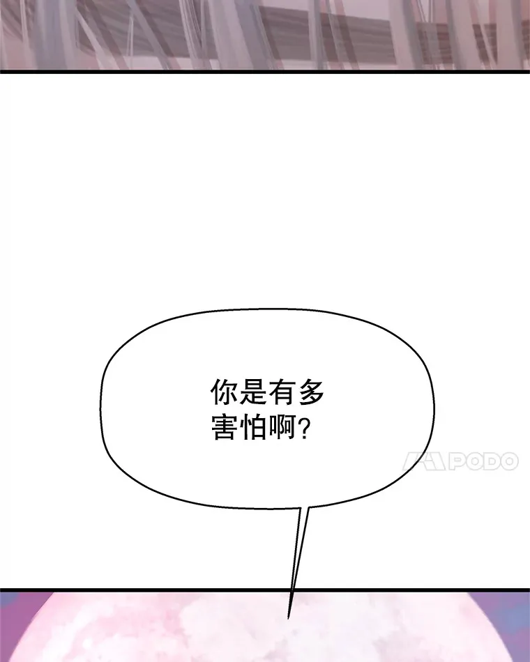 136.噩梦袭来 第39页