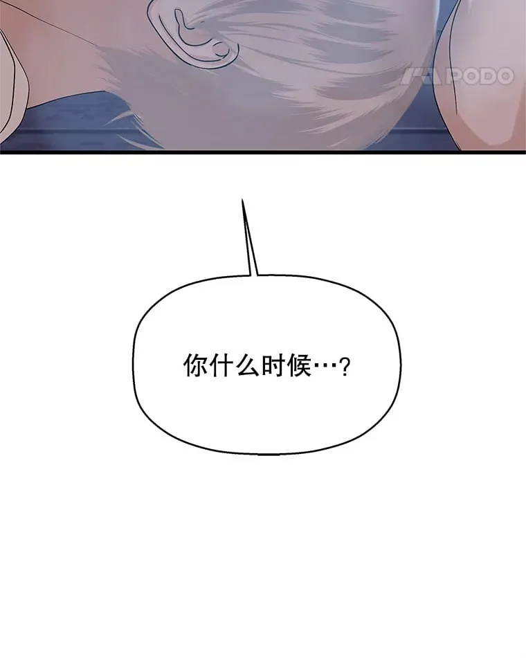 136.噩梦袭来 第43页