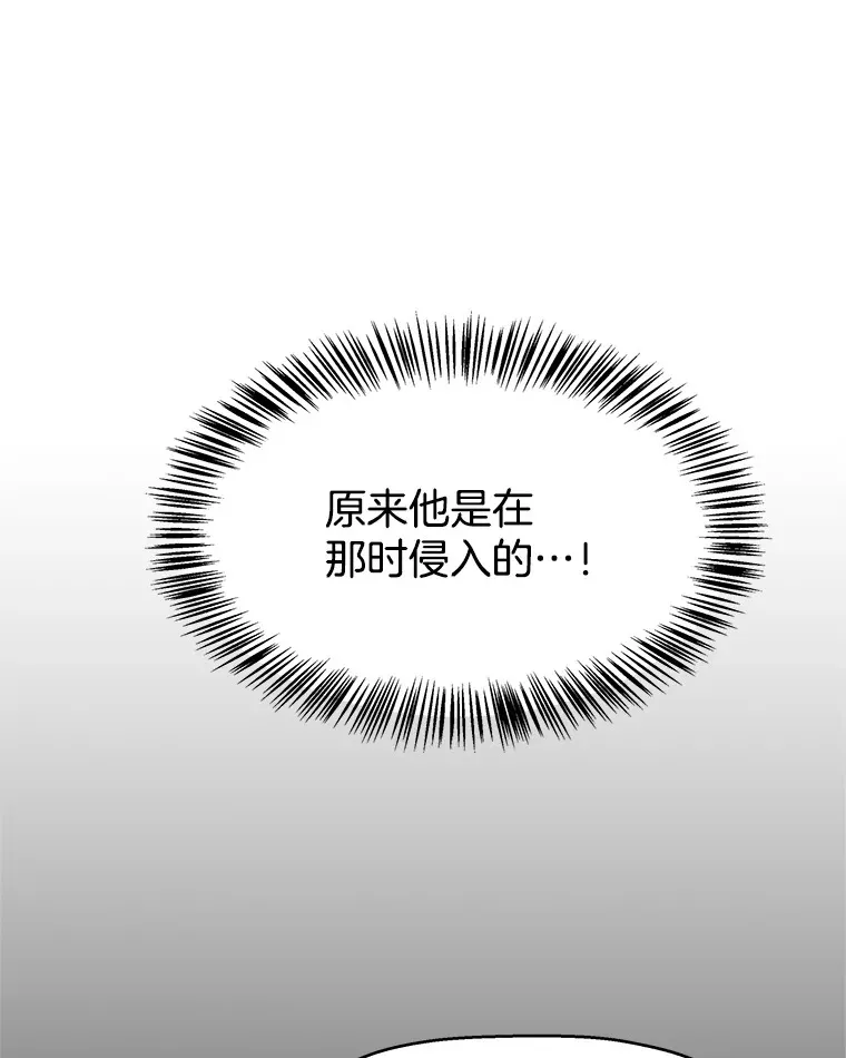 136.噩梦袭来 第44页