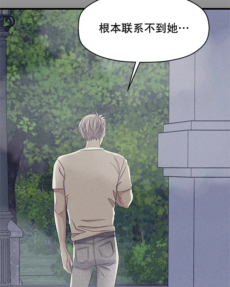 136.噩梦袭来 第45页