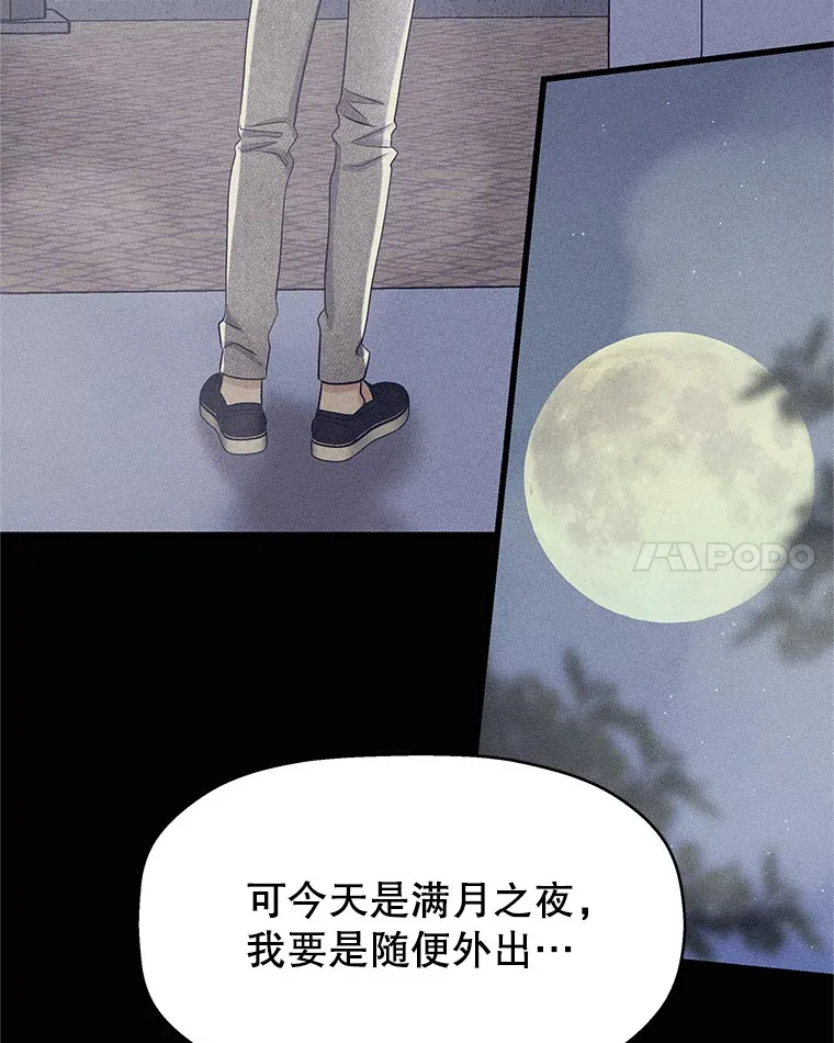 136.噩梦袭来 第46页