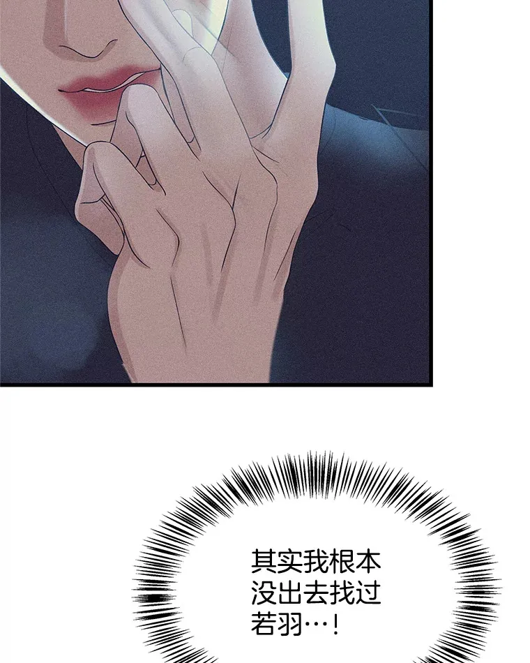 136.噩梦袭来 第50页