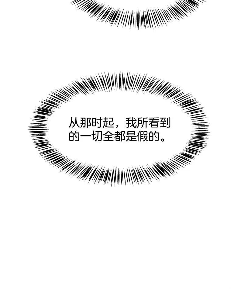 136.噩梦袭来 第51页