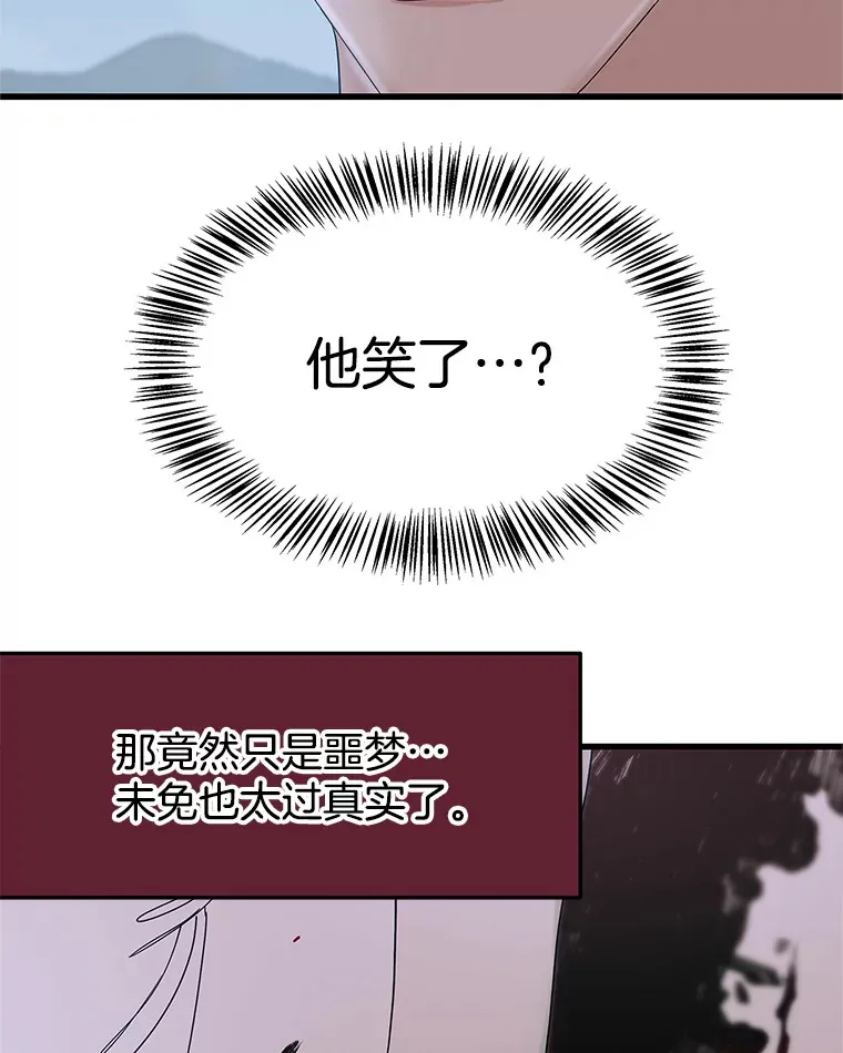 136.噩梦袭来 第58页