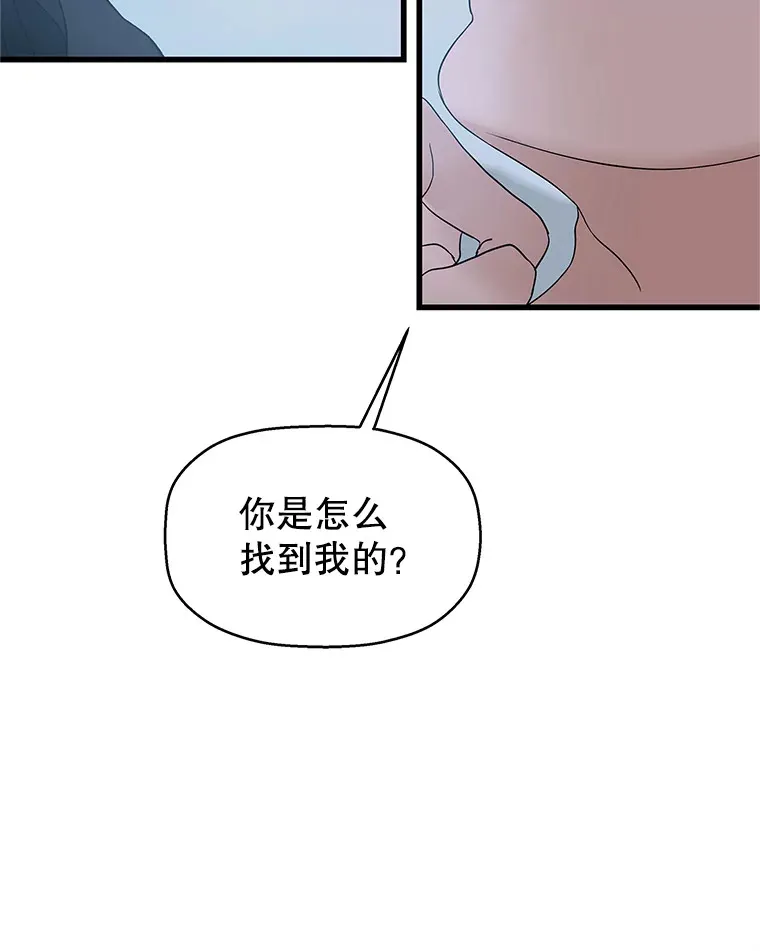 136.噩梦袭来 第62页