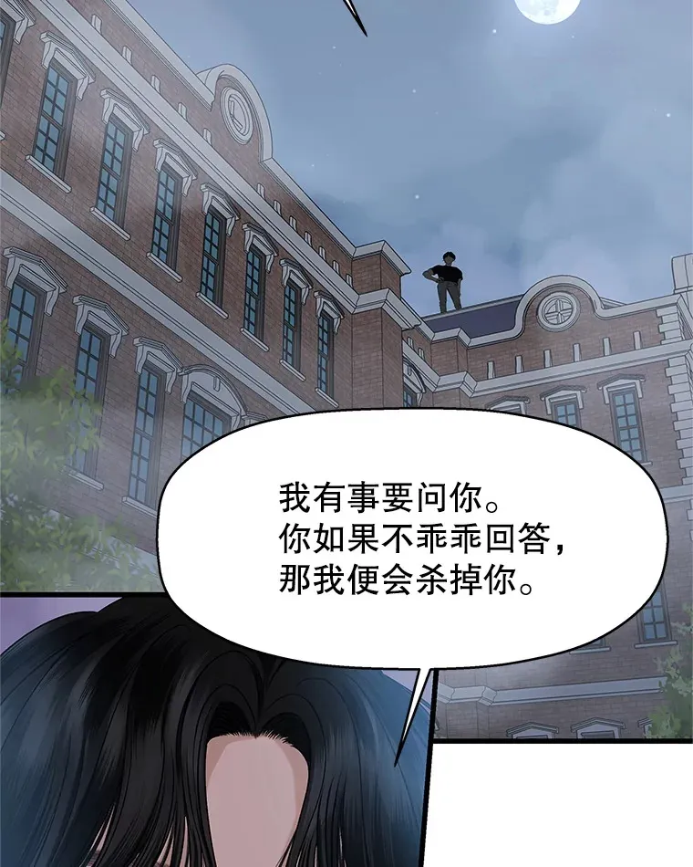 136.噩梦袭来 第64页