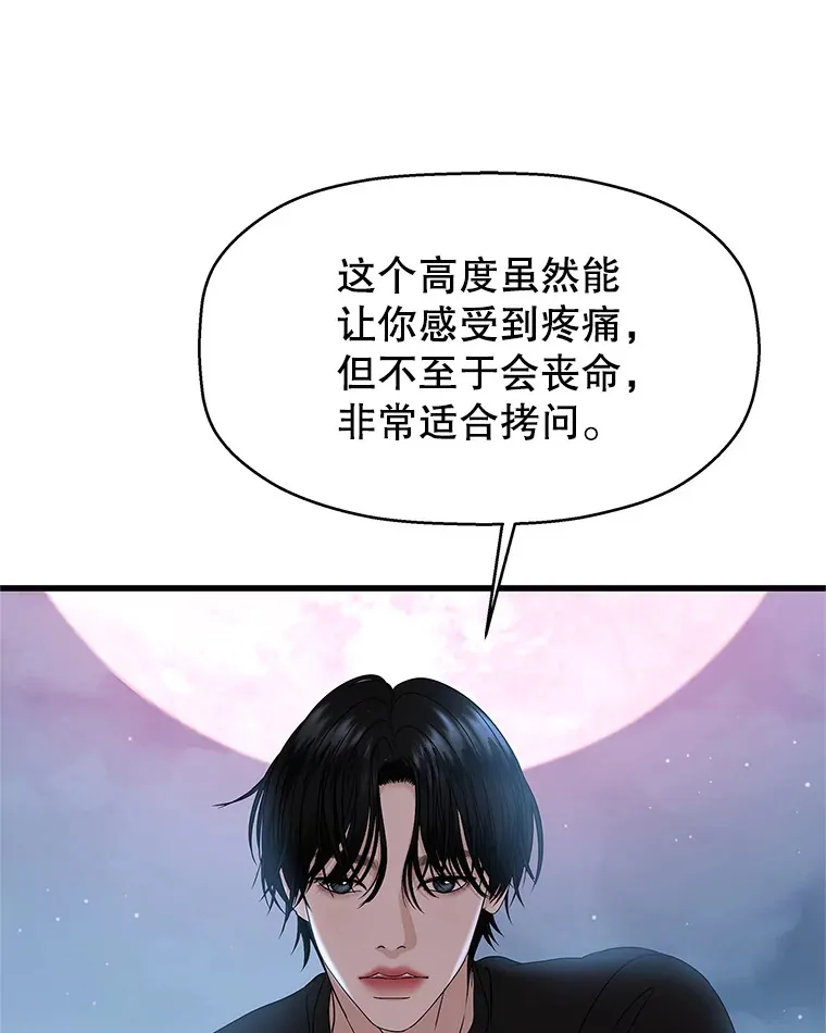 136.噩梦袭来 第71页