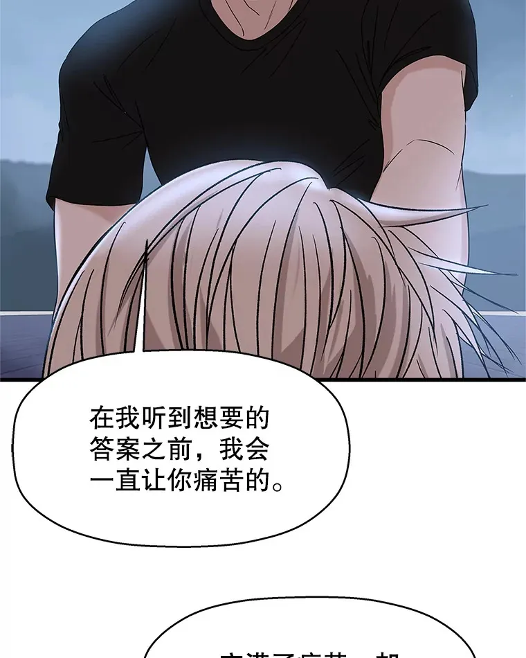 136.噩梦袭来 第72页