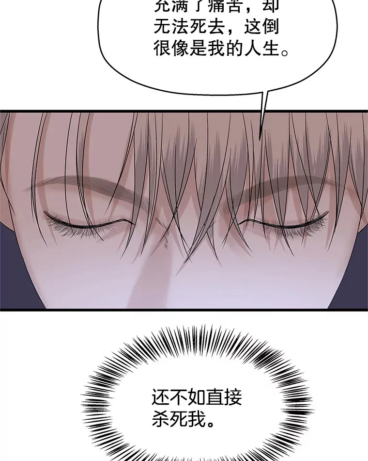 136.噩梦袭来 第73页