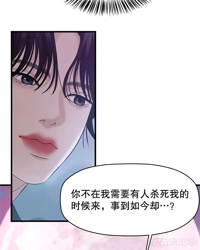 136.噩梦袭来 第74页