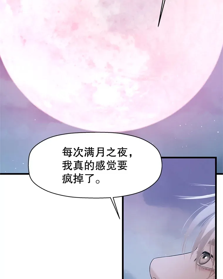 136.噩梦袭来 第75页