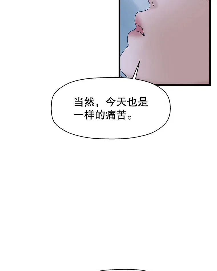 136.噩梦袭来 第76页